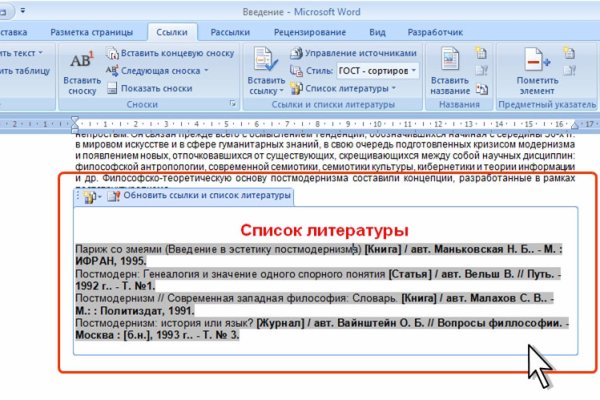 Где брать ссылки на кракен