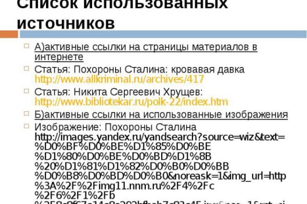 Магазин даркнета